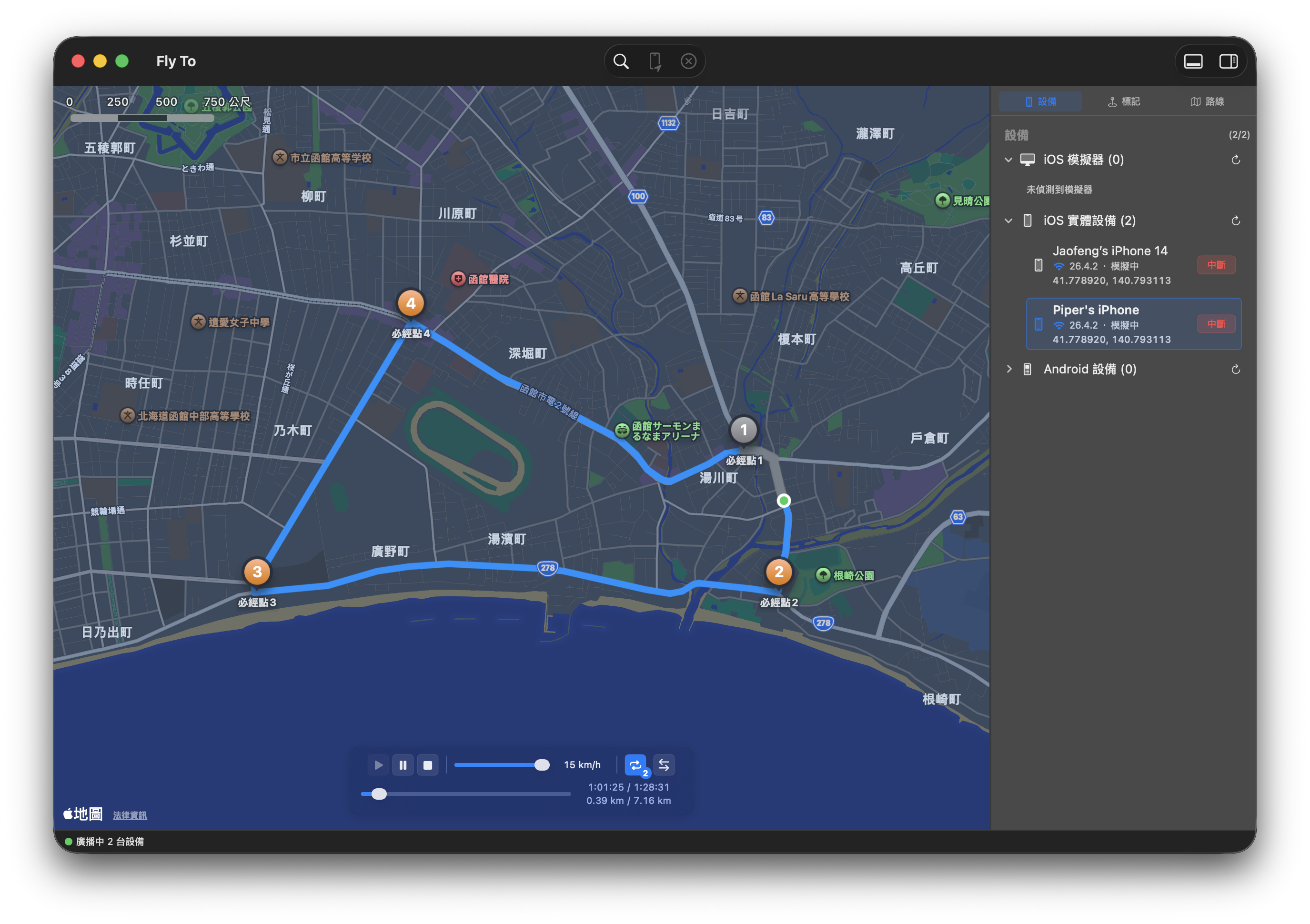 FlyTo App Screenshot